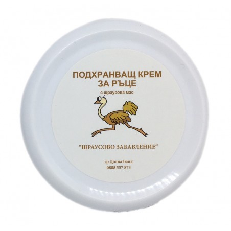 Ostrich Fat Hand Cream | OSTRICH FUN | shtrausovamas.com